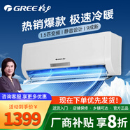 格力 GREE空調掛機1P1.5匹 2匹3匹冷暖變頻家用兩用節能臥室出租房公寓壁掛式單冷空調二手9成新 大1P單冷【送貨上門(mén) 包安裝】