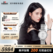 天梭（TISSOT）【官方授權(quán)店】卡森臻我系列女表劉亦菲同款機(jī)械表瑞士手表送女友 劉亦菲同款T122.207.11.036.00
