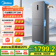 美的283三開門電冰箱冰箱單開門大容量家用三門一級能效變頻風冷無霜超薄小戶型租房宿舍國家補貼 【三門暢銷爆款】MR-283WTPZE炭灰