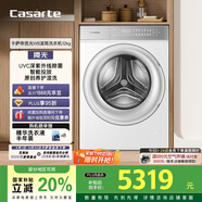 卡薩帝（Casarte）攬光WB滾筒洗衣機(jī)全自動(dòng)家用12公斤 紫外除菌 智能投放 洗被子 CE B12LWBU1