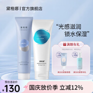 黛格娜DGN涂抹面膜帶袋代戴岱黛各個(gè)哥戈格哪拿吶那娜官方旗艦正品 組合裝【面膜+洗面奶】