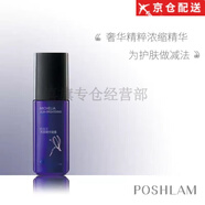 寶琪蘭（POSHLAM）官l方洋甘菊眼霜香薰玫瑰精油接花木保濕乳液洗面奶套裝護膚品店 白玉蘭亮顏煥膚液100ml