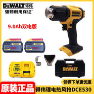 鋰電焊機汽車(chē)貼膜烤槍18V調溫20V充電熱風(fēng)槍DCE530 DCE5309點(diǎn)0Ah雙電版兩電一