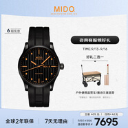 美度（MIDO）瑞士手表 舵手系列 長(cháng)動(dòng)能 商務(wù)休閑 自動(dòng)機械男士腕表