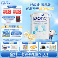 佳貝艾特（KABRITA）荷蘭佳貝艾特白金版1段新升級HMO嬰幼兒寶寶羊奶粉800g
