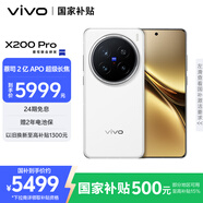 vivo X200 Pro 16GB+512GB 白月光 國家補(bǔ)貼 蔡司2億APO超級長焦 藍(lán)晶×天璣9400 拍照 AI 手機(jī)