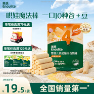 英氏（Engnice）嬰幼兒谷物棒蛋黃香芋味 嬰兒零食米餅非油炸寶寶零食28.6g