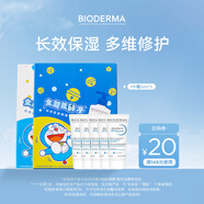 BIODERMA貝德瑪禮物藍胖子身體乳PP霜煙酰胺面霜敏感肌 pp霜8ml*5