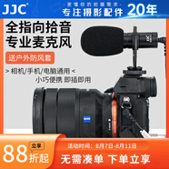 JJC 相機(jī)麥克風(fēng) DV采訪錄音有線專業(yè)指向性話筒微單單反攝影外置手機(jī)VLog直播戶外賽事收音電容麥 SGM-V1
