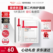 薇諾娜第二代特護(hù)面膜6片舒緩修護(hù)補(bǔ)水保濕面部護(hù)膚品男女七夕禮物
