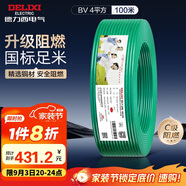 德力西（DELIXI）電線電纜 ZC-BV4平方阻燃單芯單股銅線 家用銅芯電線 100米 綠色 