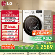 LG10.5KG超薄全自動(dòng)滾筒洗衣機家用 蒸汽除菌智能手洗 565mm超薄機身 白 FLW10G4W 國家補貼以舊換新