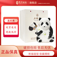 五糧液收藏?cái)[柜 52度 500mL 1瓶 熊貓?jiān)煨途?濃香型白酒