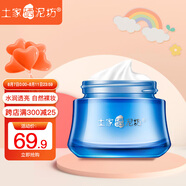 土家硒泥坊素顏霜濾鏡霜亮膚裸妝補(bǔ)水保濕懶人裸裝面霜 50g