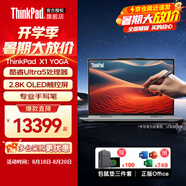 ThinkPad X1 YOGA 2024 AI處理器可選 360翻轉觸控筆記本電腦 尊貴專(zhuān)享二合一翻轉本EVO認證 Ultra5-125U 32G內存 2.8K 官方標配 1TB固態(tài)