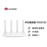 華為（HUAWEI）9成新華為WS5200四核TC7102AX3千兆無(wú)線(xiàn)線(xiàn)路由器wifi6雙頻3000兆家 華為WS5102 百兆端口無(wú)線(xiàn) 線(xiàn)1200