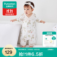 全棉時(shí)代純棉新生嬰兒連體衣服新款抗菌紗布寶寶春夏滿(mǎn)月服和袍 花園夢(mèng)境大【夏季款】 90cm （1-2歲）