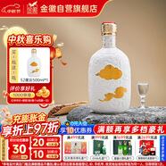 金徽 山水金徽·云 濃香型白酒 52度 500ml 單瓶裝 