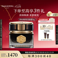 毛戈平黑金煥顏輕潤面霜50g保濕面霜面部精華潤膚修護(hù)七夕情人節(jié)禮物