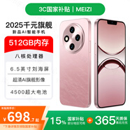 魅紫X8全新512GB大內存智能手機全網(wǎng)通雙卡雙待八核旗艦機性?xún)r(jià)比便宜老人老年學(xué)生價(jià)備用機百元 粉512G