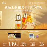 阿芙（AFU）11籽雙養(yǎng)精華 30+30g 含A醇 煥亮淡紋 送女友禮物