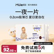 咪潔嬰兒紙尿褲超薄透氣小輕芯寶寶尿布濕柔軟干爽嬰兒尿不濕男女拉拉 鉑金拉拉褲XL碼46片*2包