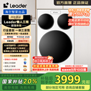 統(tǒng)帥（Leader）三筒【國(guó)家補(bǔ)貼加磅】快凈0手洗懶人滾筒 家用全自動(dòng)洗衣機(jī) 海爾智家出品 三桶內(nèi)衣褲三通分區(qū)洗 三合一三缸 XQGL125-MBLDE697WU1
