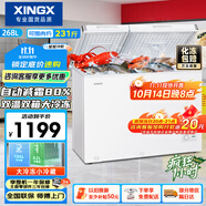星星（XINGX） 268升小型冰柜雙溫家用雙箱冷柜 左冷凍右冷藏 臥式減霜頂開門冰箱  BCD-268GE國家補貼