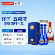 夢(mèng)之藍M6+52度500ml雙瓶海外版+五糧液普五第七代52度50ml海外版
