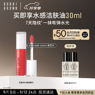 芭比波朗（Bobbi Brown）至盈呵護(hù)唇部精華唇蜜758號(hào)BARE GUAVA嫩芭樂  七夕情人節(jié)禮物
