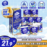 維達(dá)（Vinda）有芯卷紙 藍(lán)色經(jīng)典4層140克*10卷 線條小狗沖浪主題 衛(wèi)生紙廁紙