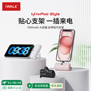 愛(ài)沃可（iWALK）3C可上飛機隨行膠囊充電寶20W快充5000mAh小巧便攜支架移動(dòng)電源適用于蘋(píng)果17/16/15華為小米 黑色