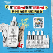 科顏氏（Kiehl's）安白瓶淡斑精華液100ml 美白VC護(hù)膚品七夕情人節(jié)禮物送禮物