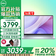 戴爾（DELL）靈越16Plus 7630 7640 16英寸超輕薄筆記本電腦設(shè)計(jì)師AIPC全能本商務(wù)辦公學(xué)生視頻剪輯手提超極本 靈越7630 13代酷睿i5標(biāo)壓 2.5K高清屏 16G DDR5內(nèi)存