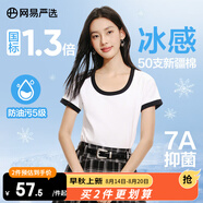 網(wǎng)易嚴(yán)選【T學(xué)家】冰絲冰感瘦瘦T恤220g重磅棉涼感5A抗菌女短袖小白T 升級(jí)涼感-撞色領(lǐng)-云朵白 M