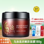 花?。℉ANAJIRUSHI）（日本進(jìn)口)花印年貨新年禮品 馬油滋潤嫩膚面膜180g