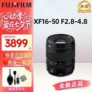 富士（FUJIFILM）鏡頭 XF16-55二代一鏡走天下廣角變焦光學(xué)防抖龍鏡頭自動對焦光圈 富士XF16-50mm f/2.8-4.8R變焦 -