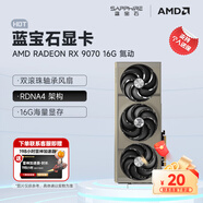 藍(lán)寶石（Sapphire）AMD RADEON RX 7900 XTX/9070/XT 系列 deepseek AI人工智能渲染 黑神話悟空臺(tái)式機(jī)電競(jìng)游戲顯卡 RX 9070 16G氮?jiǎng)?
                                         title=