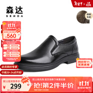 森達(dá)正裝皮鞋男商場(chǎng)同款通勤紳士商務(wù)鞋休閑皮鞋男士真皮1JY01DM3 黑色毛里 43