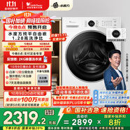 小天鵝（LittleSwan）滾筒洗衣機(jī)全自動家用 白色款 水魔方 TG10V628PLUSW 10公斤 家電國家補(bǔ)貼20% 以舊換新 一級能效