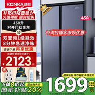 康佳新品家電460升一級(jí)雙變頻對(duì)開門雙門電冰箱家用風(fēng)冷無霜纖薄大節(jié)能凈味46JW5PB