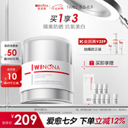 薇諾娜修白日霜光透皙白隔離日霜50g美白補(bǔ)水乳液面霜面部護(hù)膚品