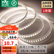 雷士（NVC）LED三色燈帶 吊頂燈帶 多色亮貼片霓虹高亮暗槽燈條 雙排120珠-三色-8W/米需自購(gòu)接頭