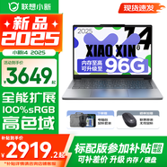 聯(lián)想小新14/小新Pro14 2025補貼可選 高性能超輕薄筆記本電腦 學(xué)生游戲設計辦公本 標壓酷睿 13代i5 24G 1T升級｜小新14 補貼找客服 IPS高清全面屏｜DC調光 護眼無(wú)閃爍