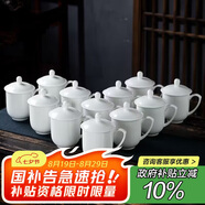 陶相惠骨瓷茶杯辦公杯會(huì)議杯陶瓷純白開(kāi)會(huì)水杯子會(huì)議辦公茶杯12只套裝