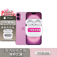 蘋(píng)果16pro iPhone16蘋(píng)果16ProMax移動(dòng)聯(lián)通電信全網(wǎng)通5G游戲手機(jī)美版 iPhone16 粉色6.1英寸 512GB【公開(kāi)版全網(wǎng)通】