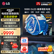 LGOLED游戲電視B5系列平板電視機(jī) 超薄全面屏 4K超高清120HZ刷新率 hdmi2.1傳輸 杜比視界全景聲 55英寸 OLED B5系列