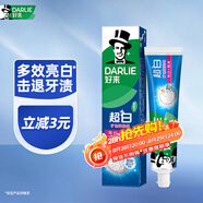 好來（DARLIE）【白鹿推薦】超白礦物鹽牙膏 去牙漬 亮白清新 190g新舊隨機(jī)發(fā)貨