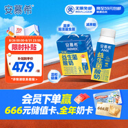 伊利安慕希AMX利樂(lè )冠旋蓋裝益生菌酸奶200g*10盒 禮盒裝 5月產(chǎn)