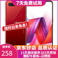 OPPO R15 二手手機(jī) 全面屏游戲 全網(wǎng)通 拍照手機(jī) 雙卡雙待 紅色 6G+128G 全網(wǎng)通  95新